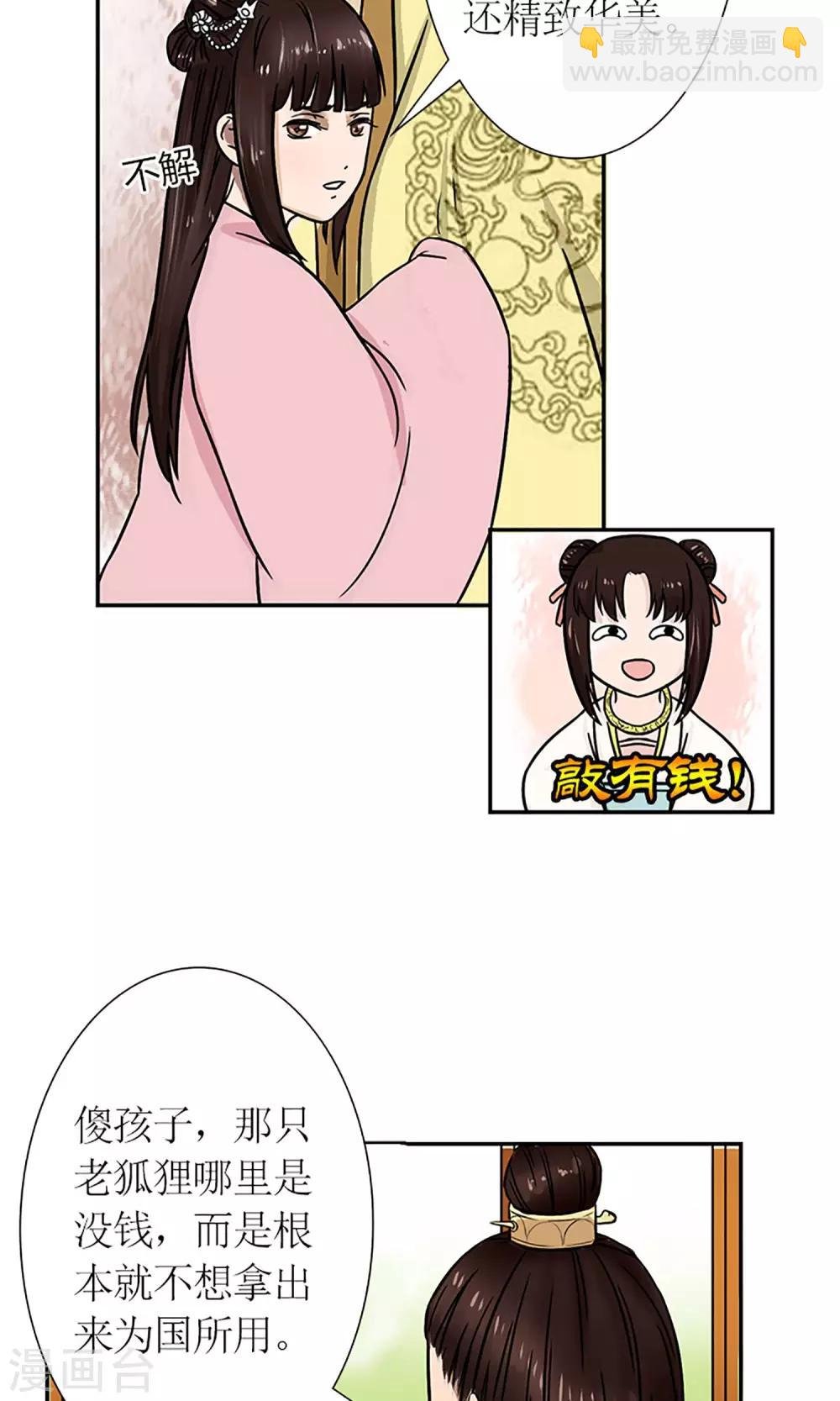 第4话 暗流涌动