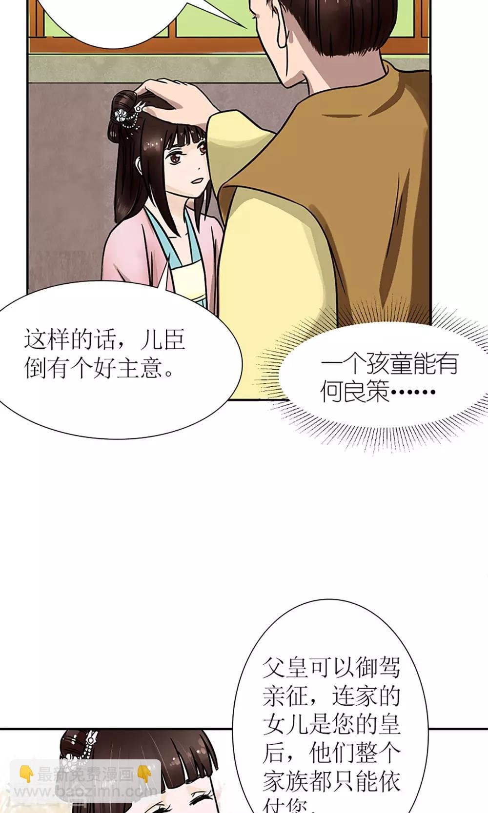 第4话 暗流涌动