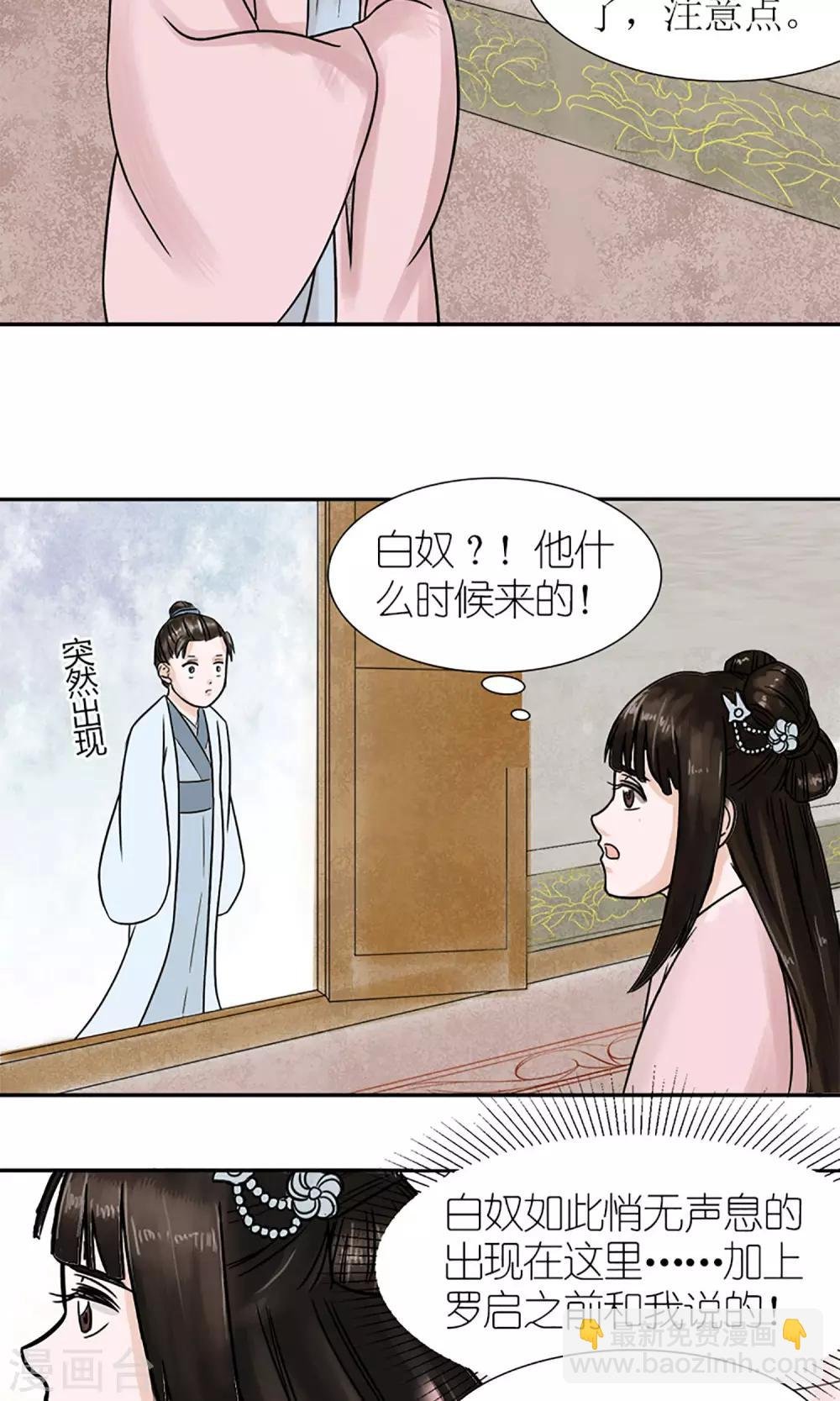 第4话 暗流涌动