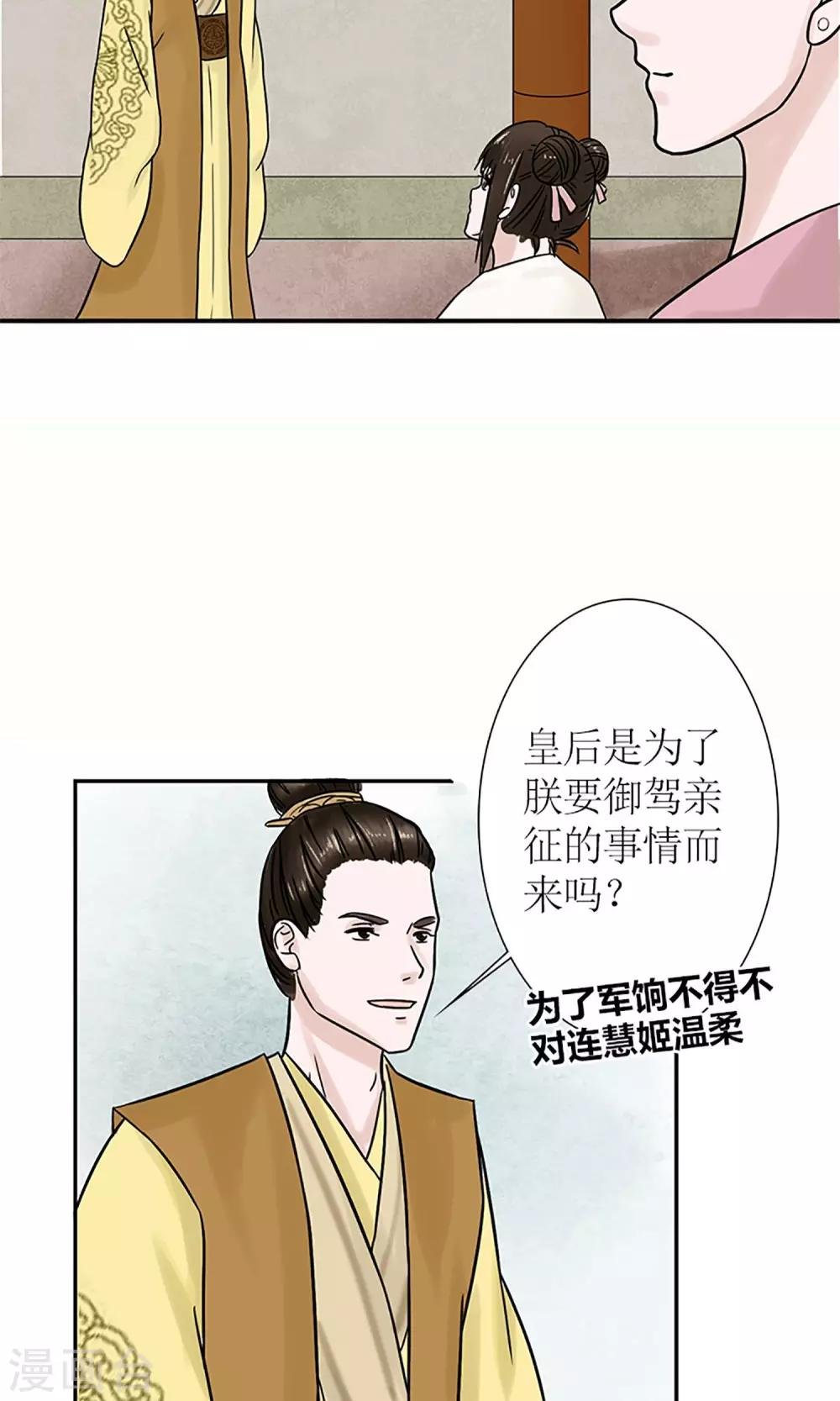 第4话 暗流涌动