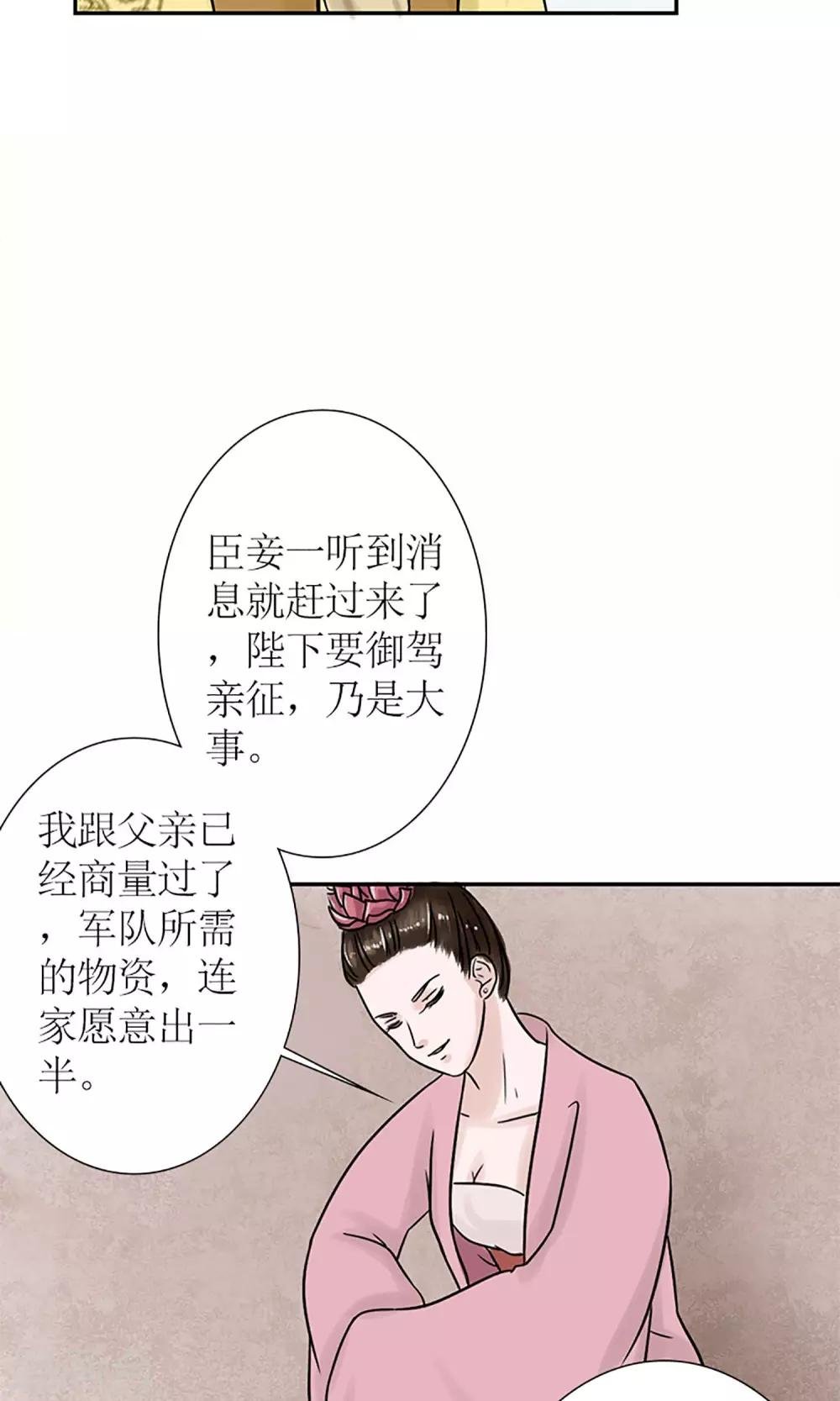 第4话 暗流涌动