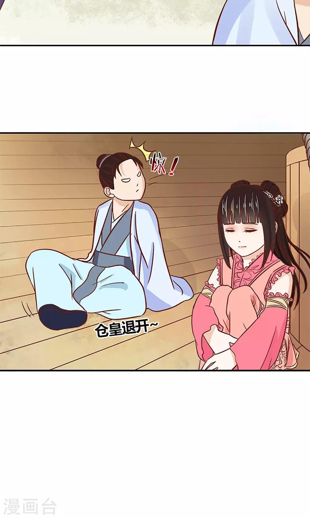 第5话 望海之行