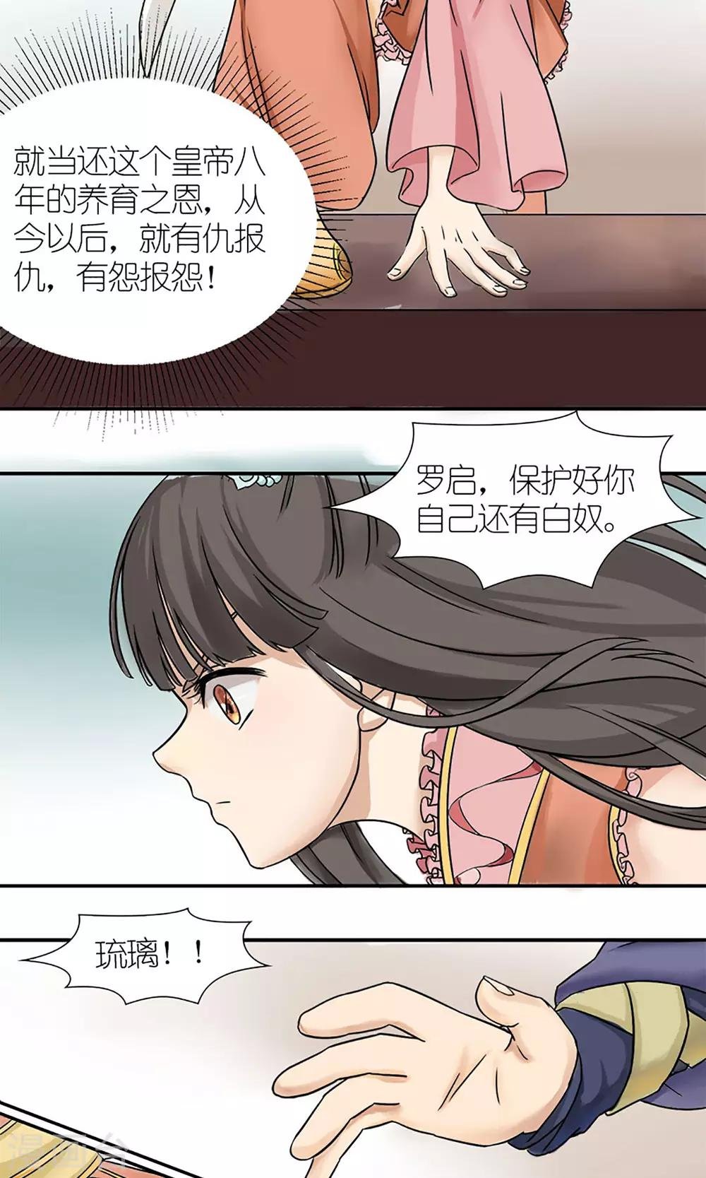 第6话 邪恶之灵的去处