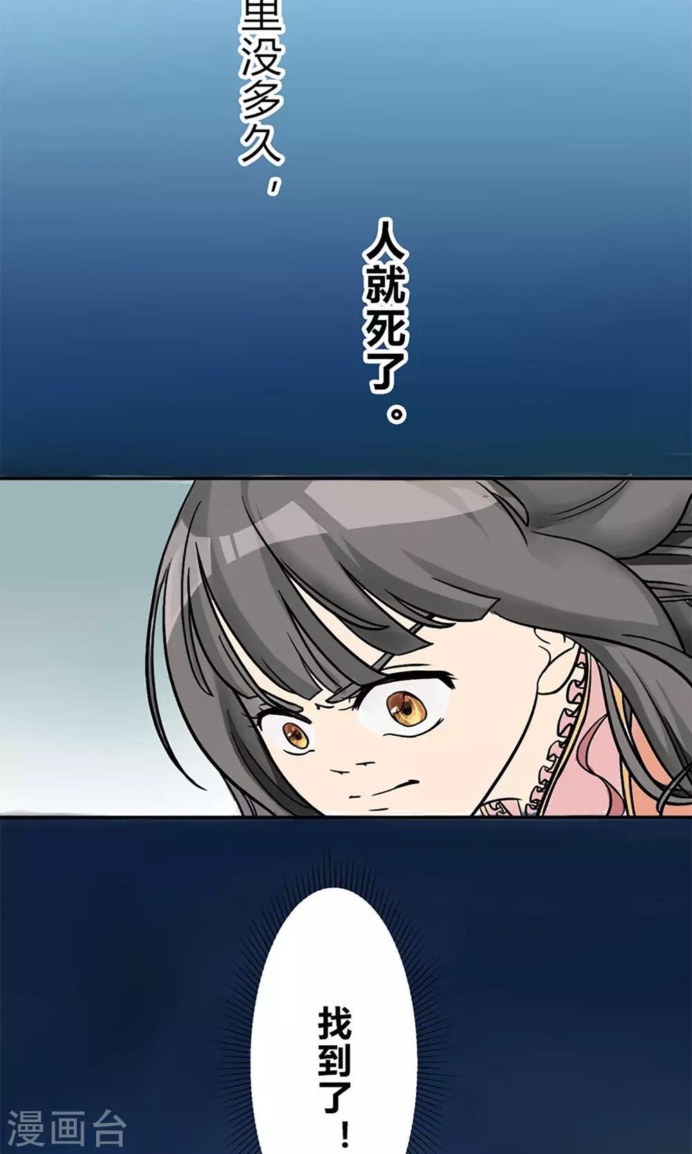第6话 邪恶之灵的去处