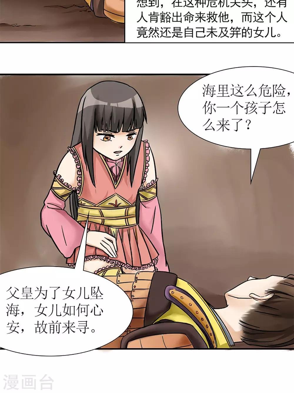第6话 邪恶之灵的去处
