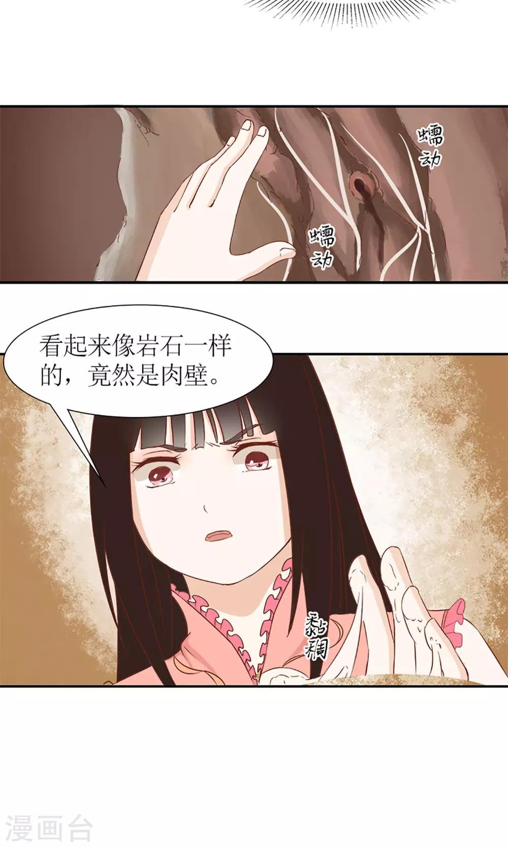 第7话 养育之恩需报！