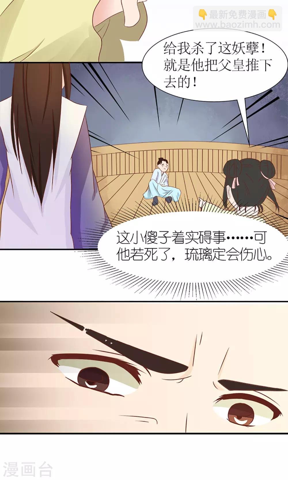 第7话 养育之恩需报！