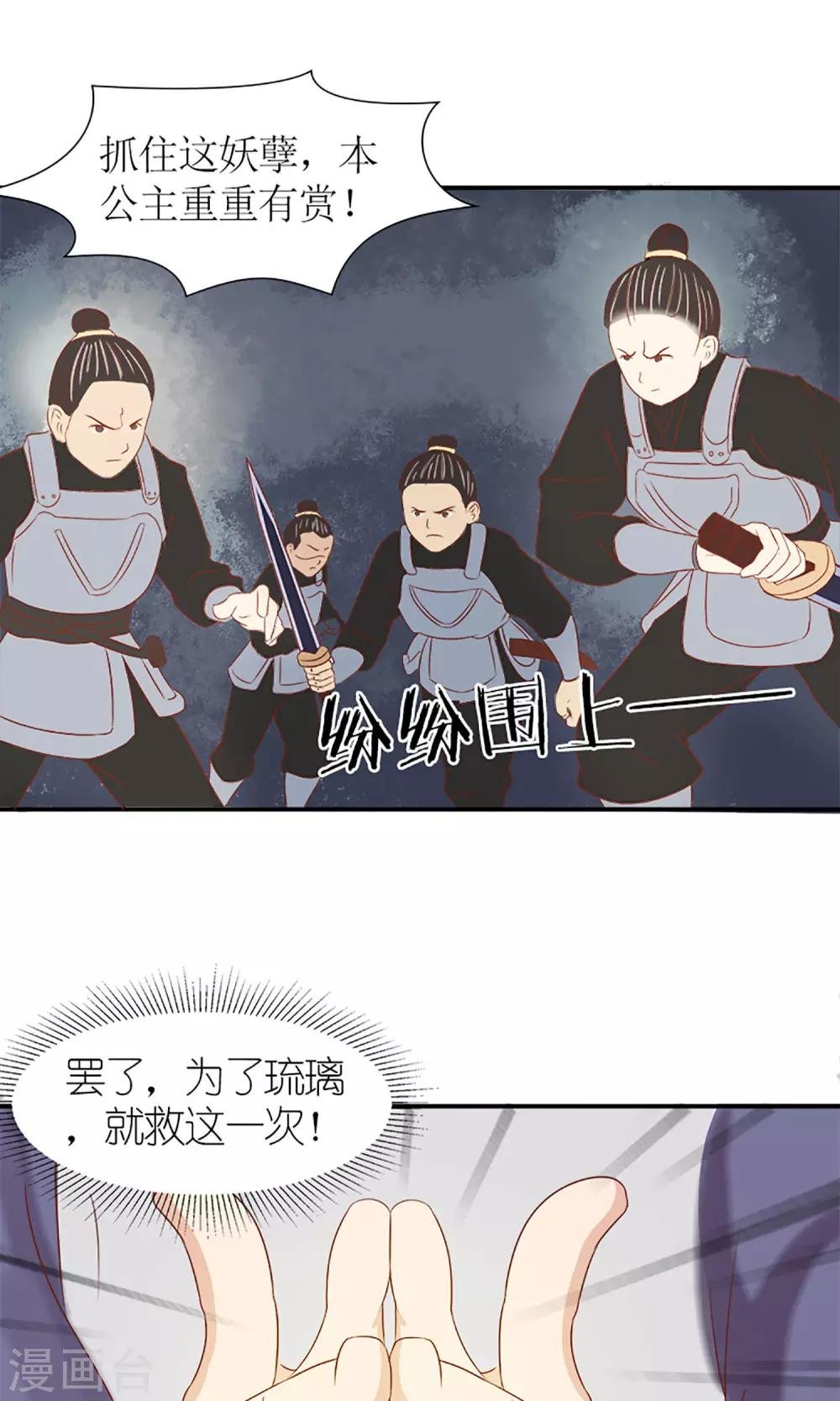 第7话 养育之恩需报！