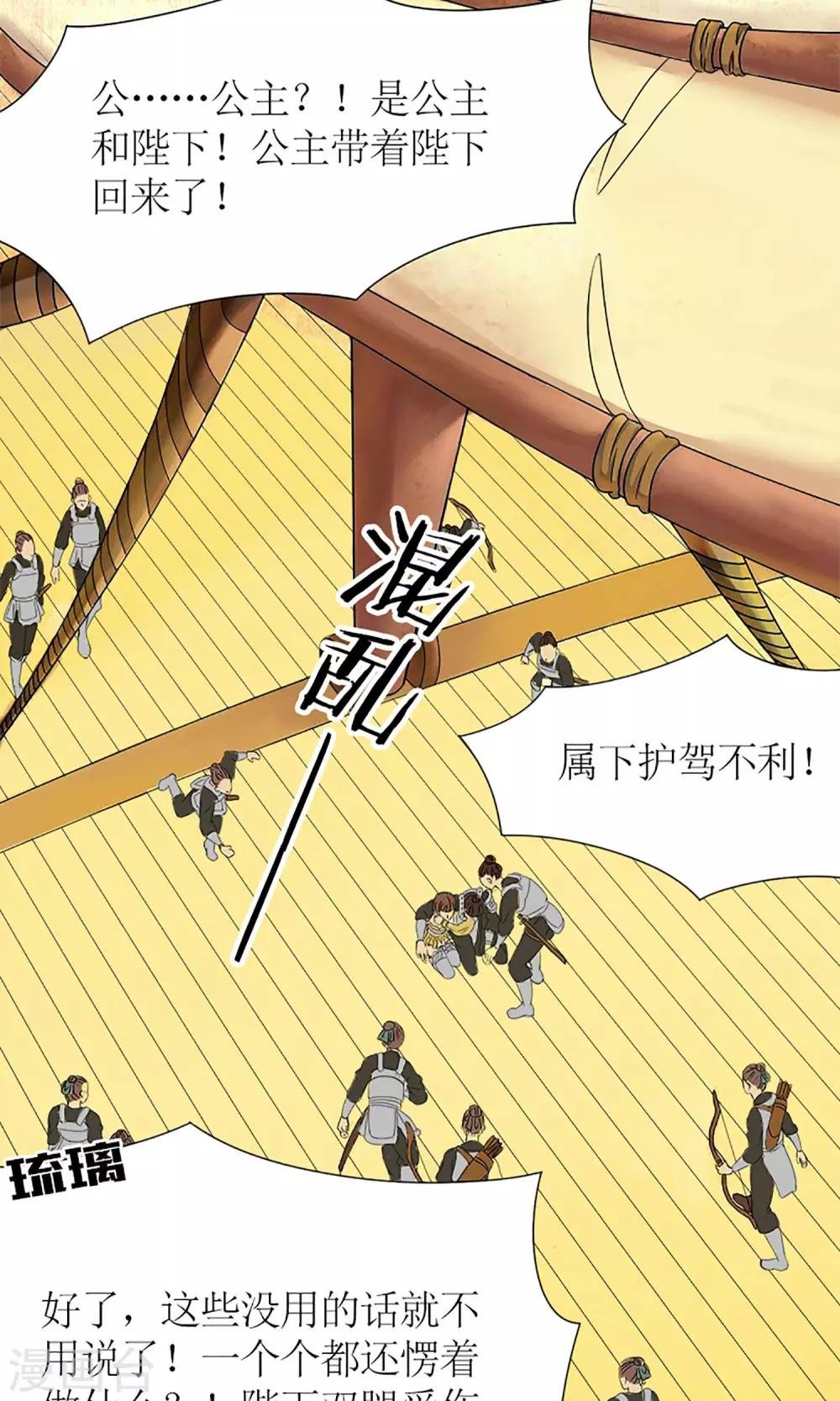 第8话 未雨绸缪