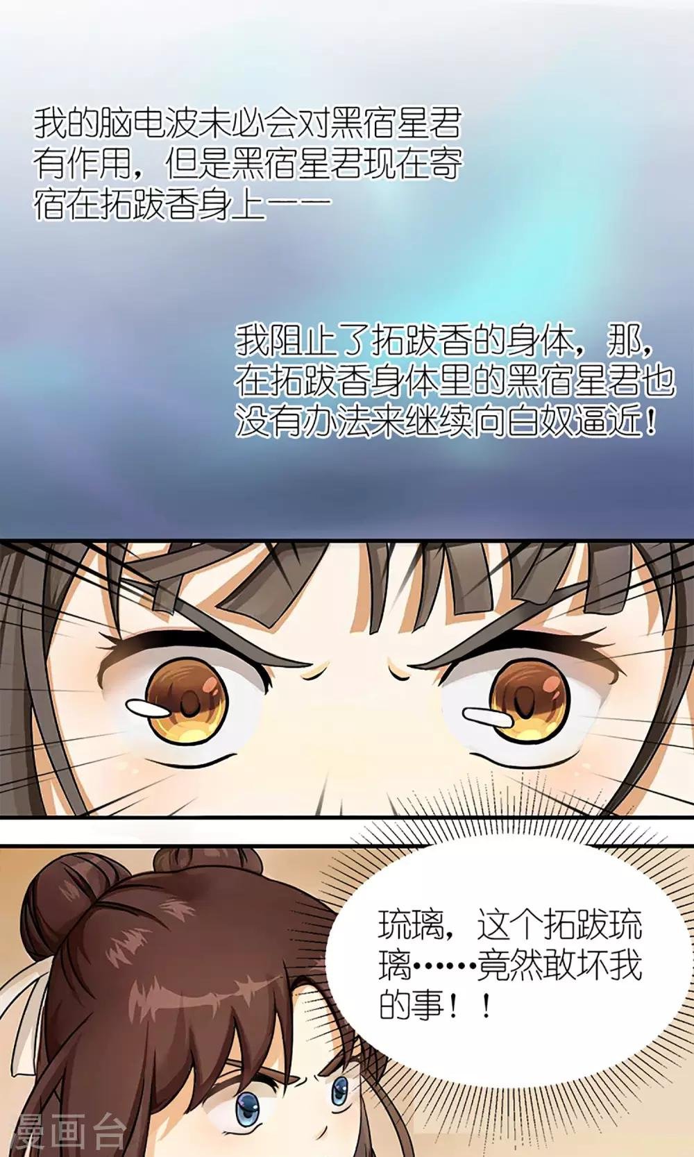 第8话 未雨绸缪