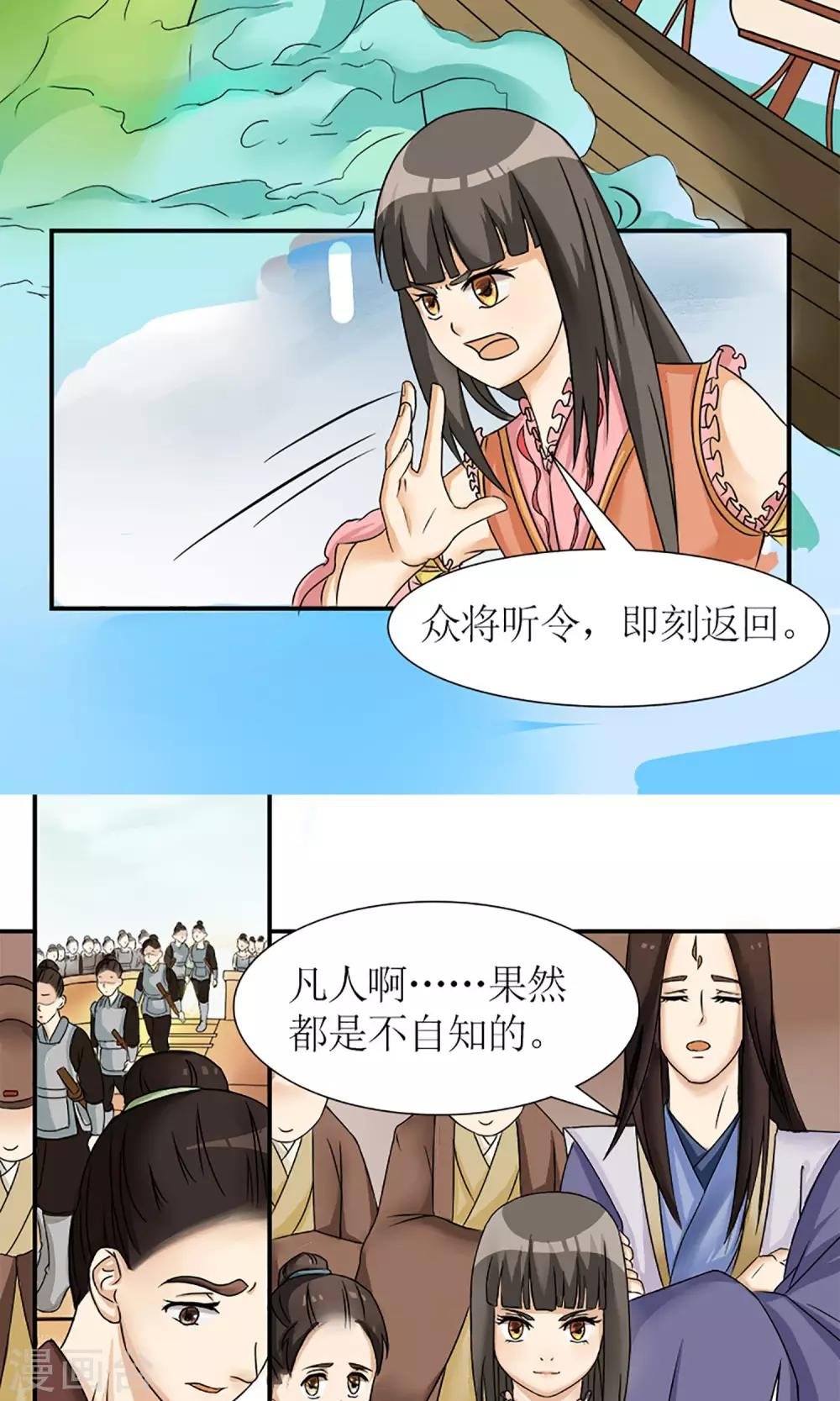 第8话 未雨绸缪