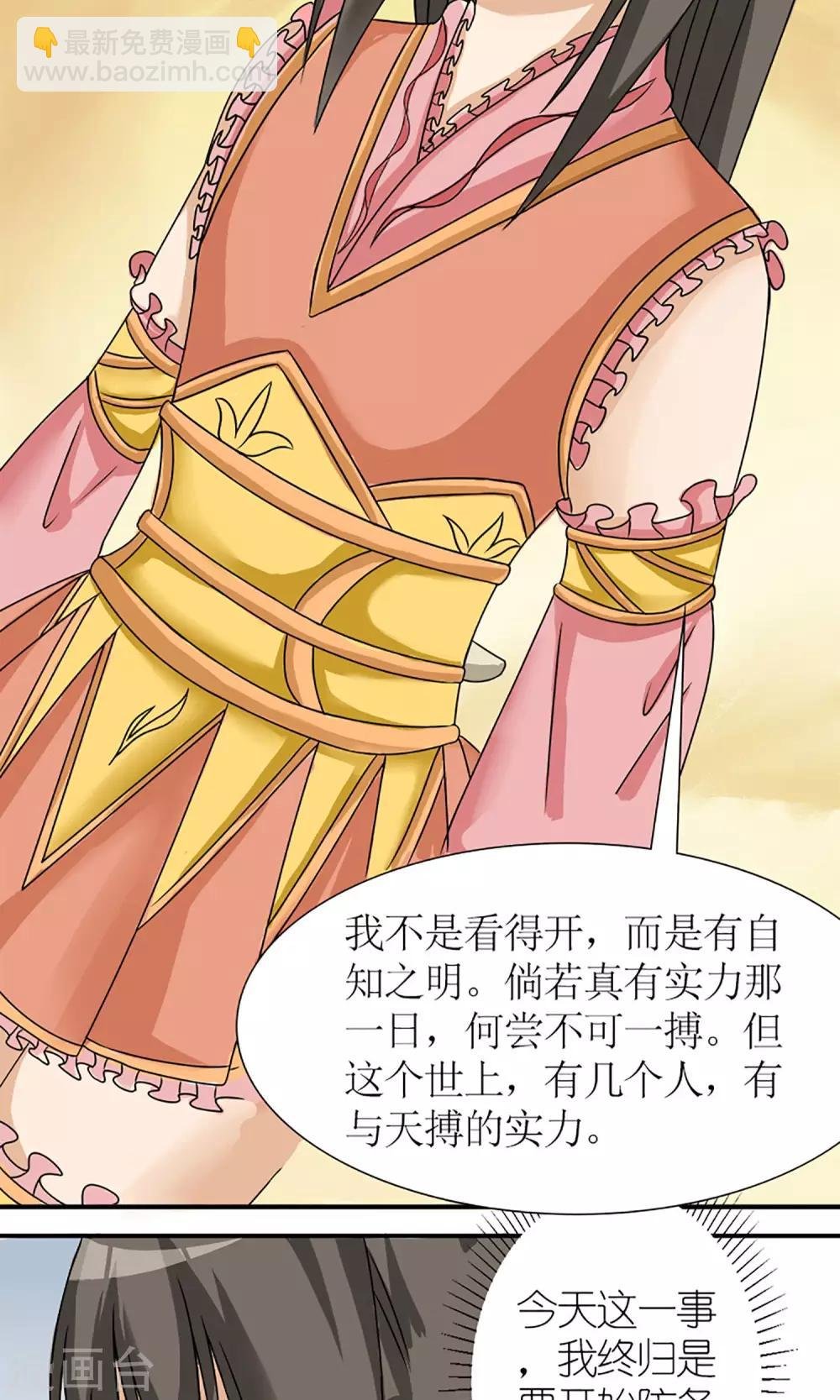 第8话 未雨绸缪