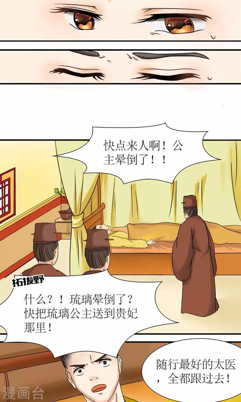第8话 未雨绸缪