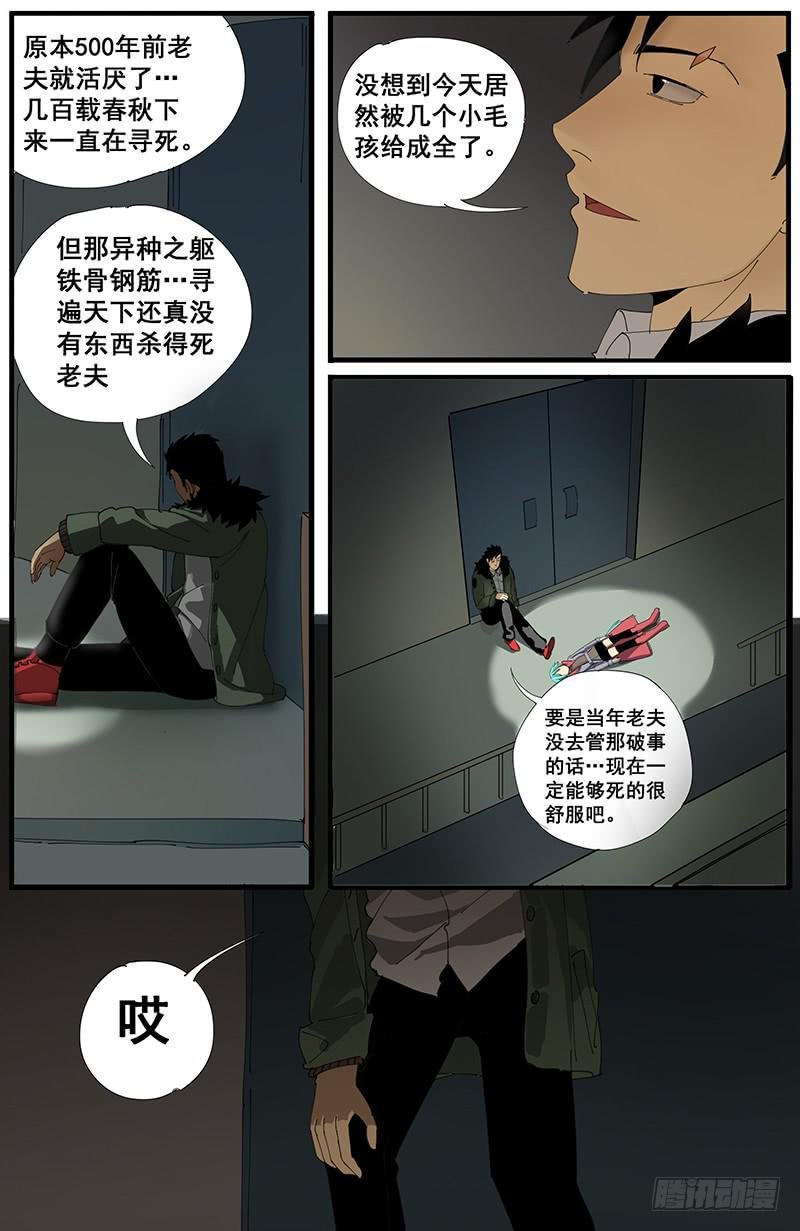 07杀意亡矣