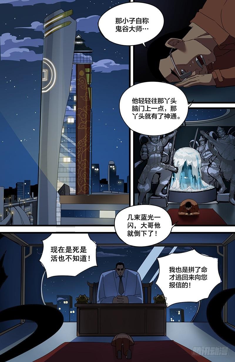 07杀意亡矣