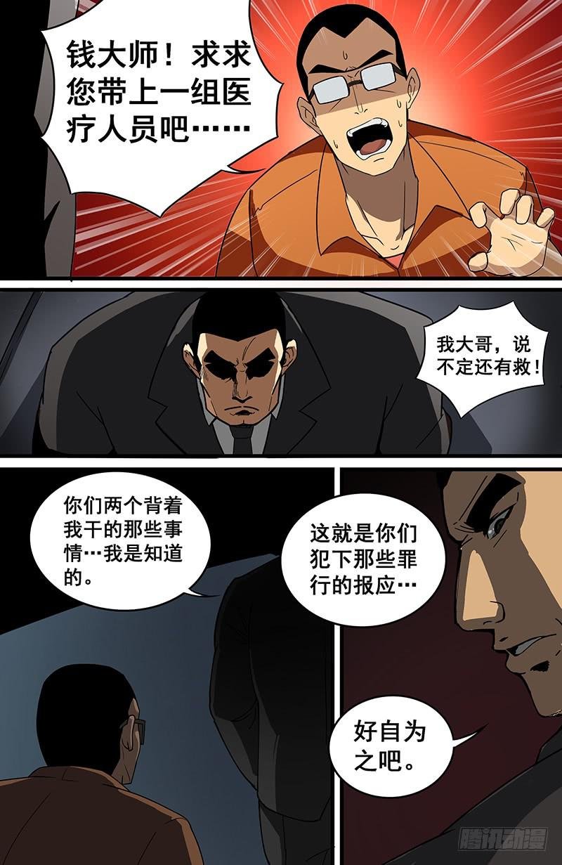 07杀意亡矣