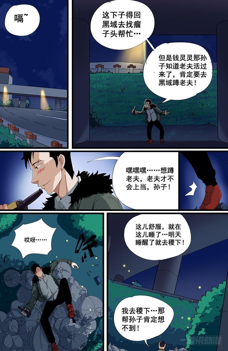 07杀意亡矣