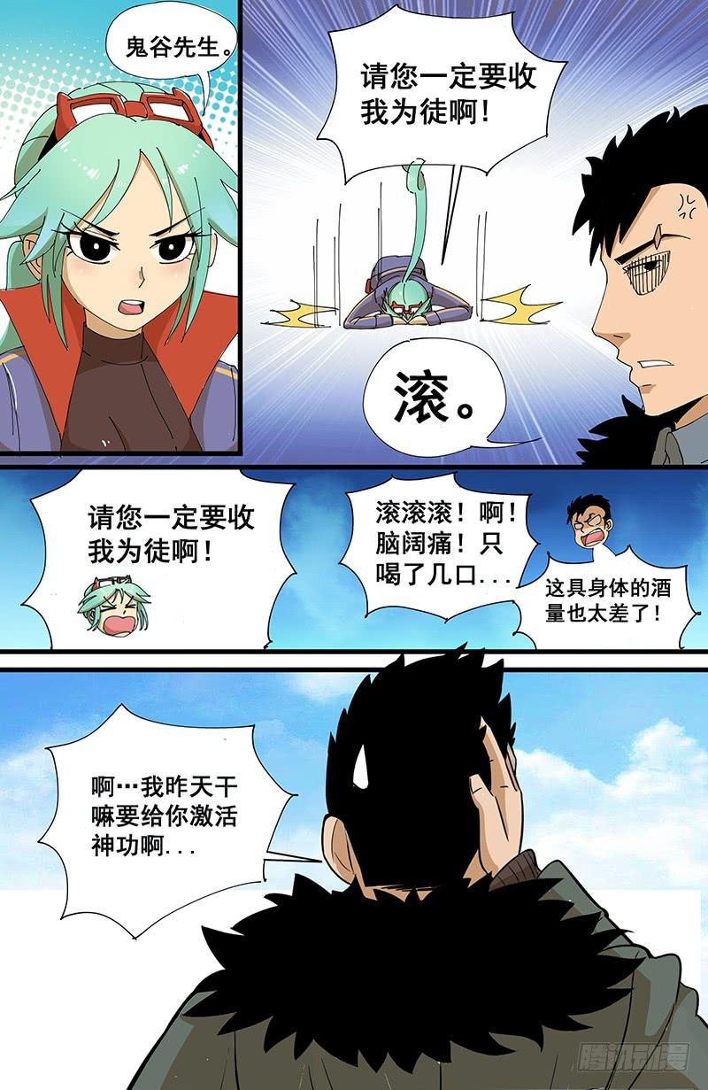 07杀意亡矣