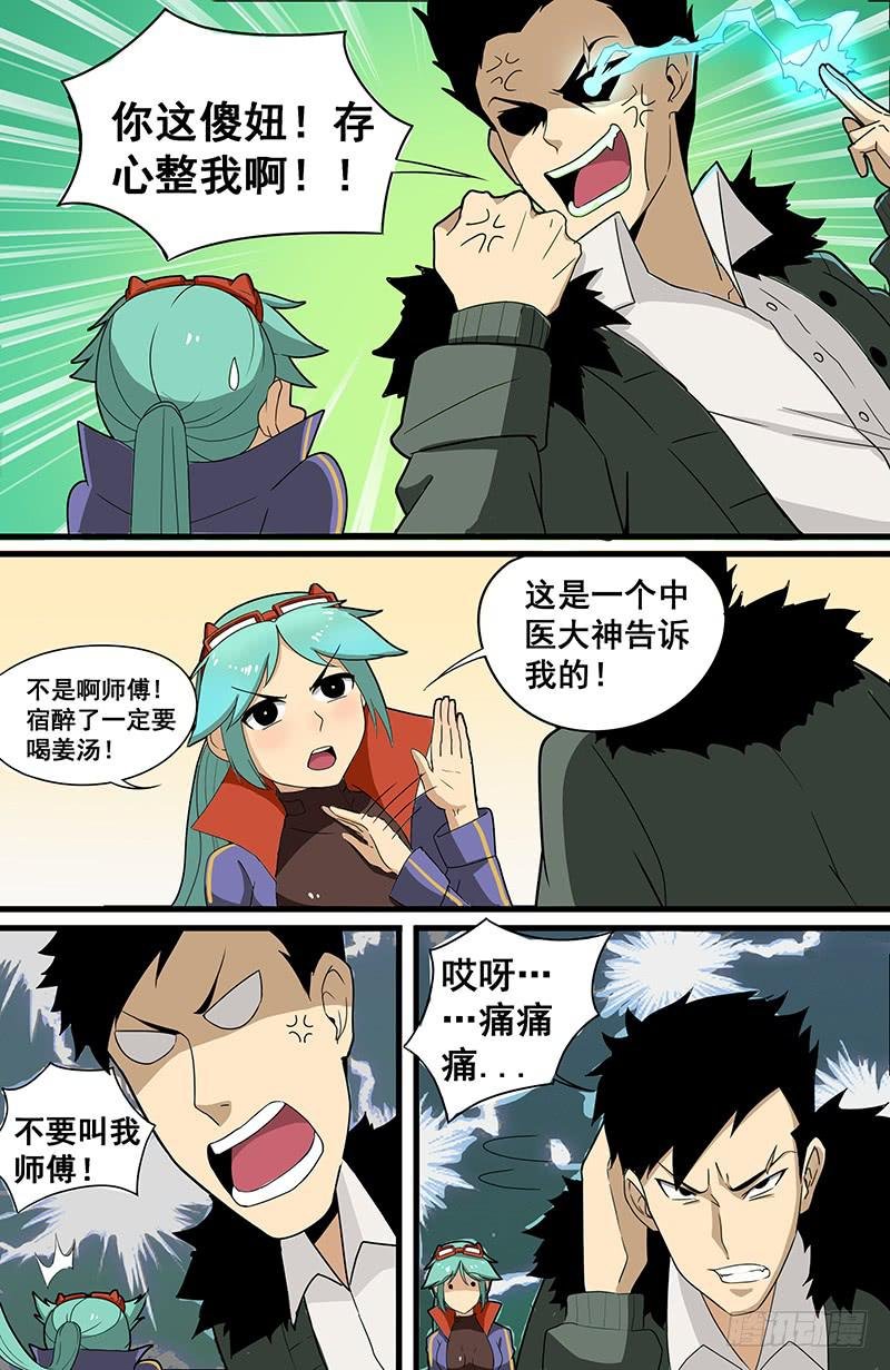 08溜之大吉也