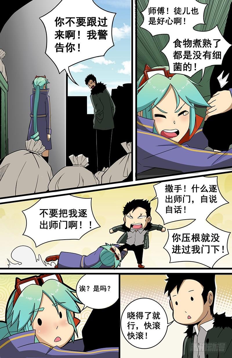 08溜之大吉也