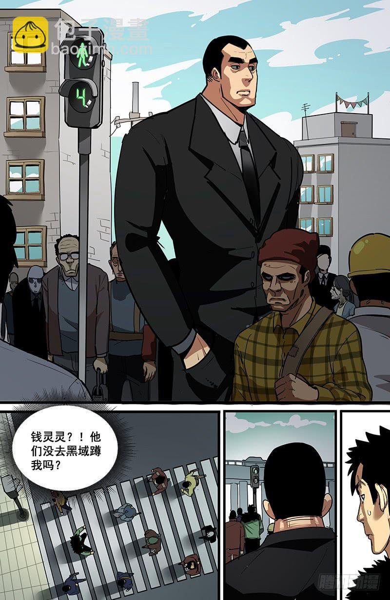 08溜之大吉也