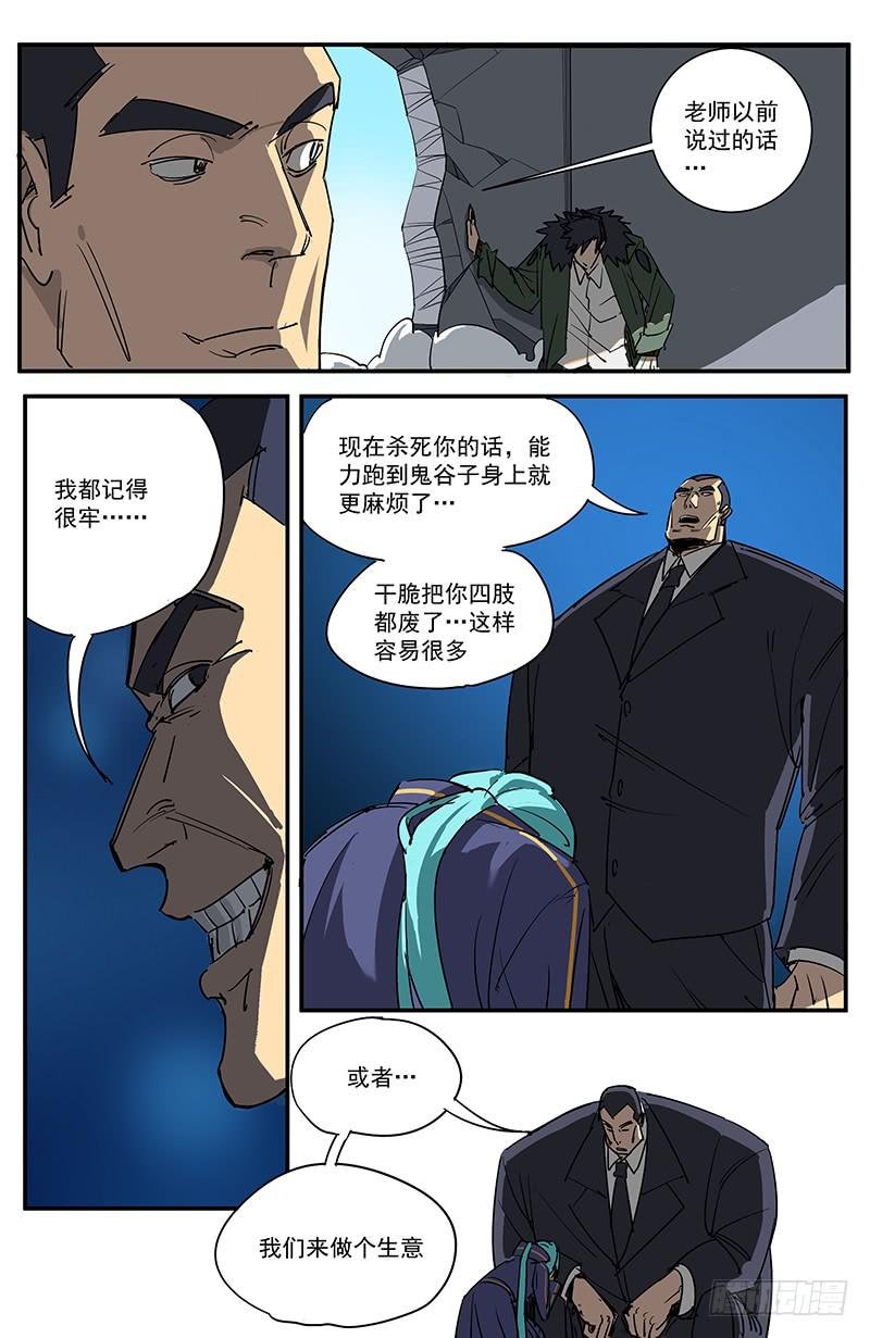 10一目千里（下）