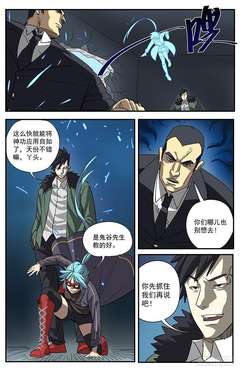 11玄坛神官（上）