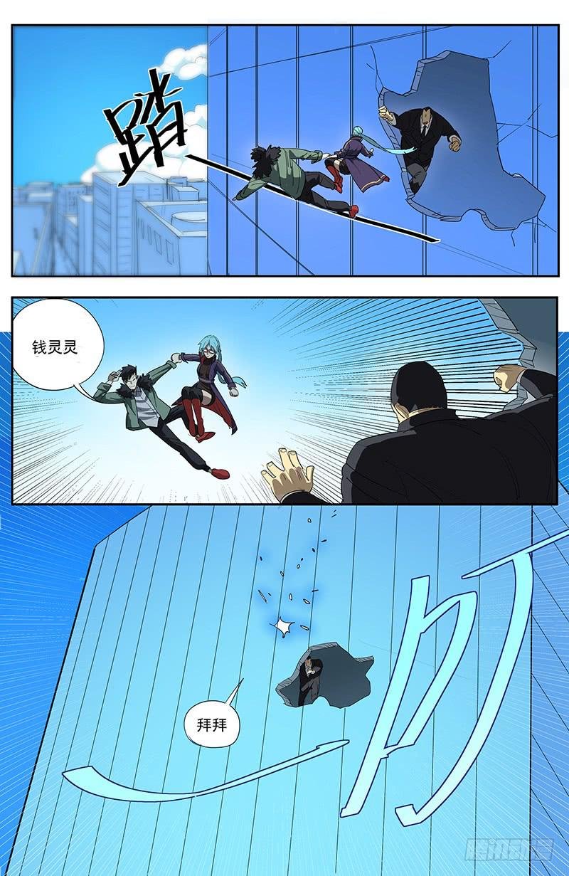 11玄坛神官（上）