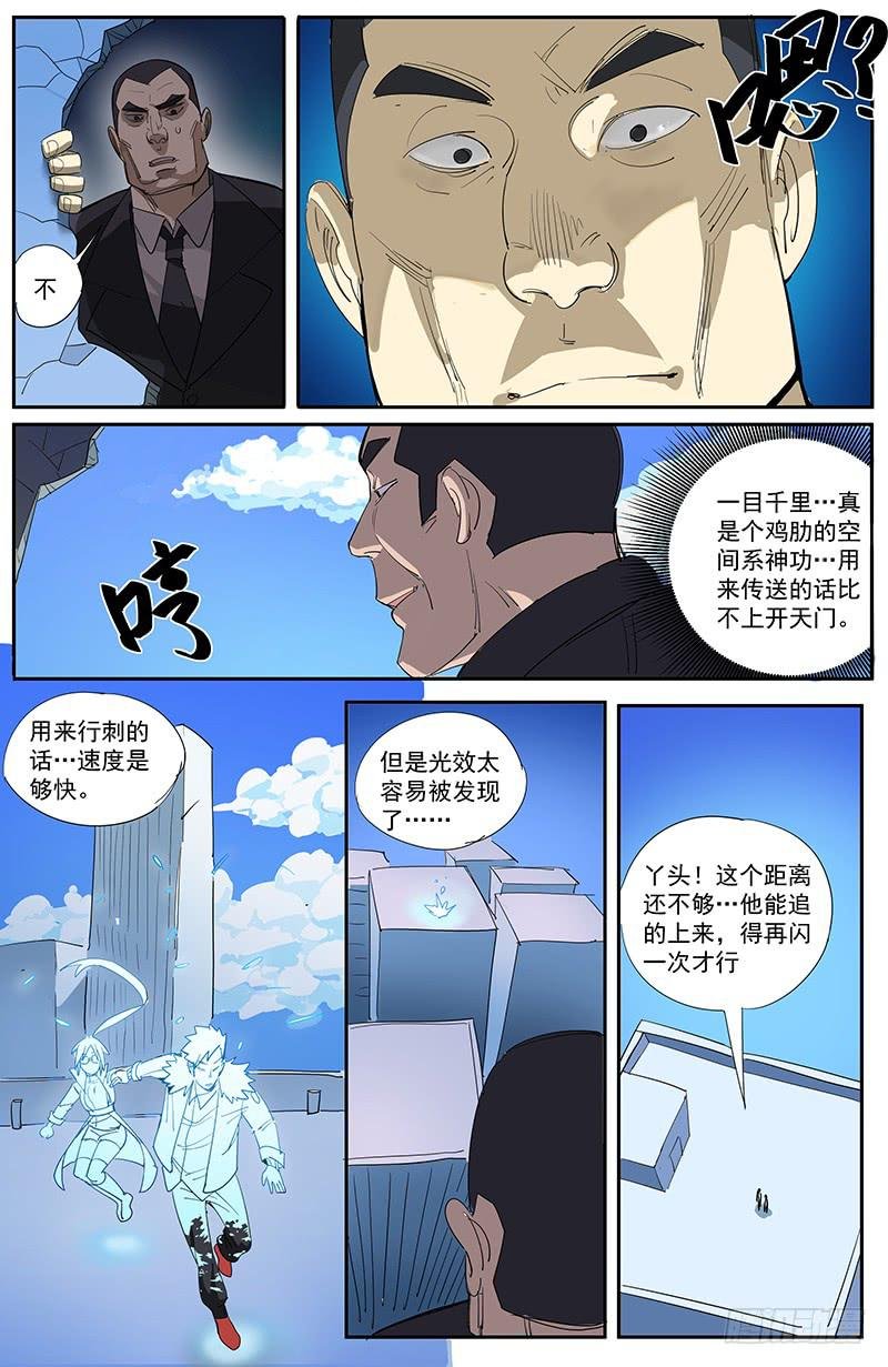11玄坛神官（上）