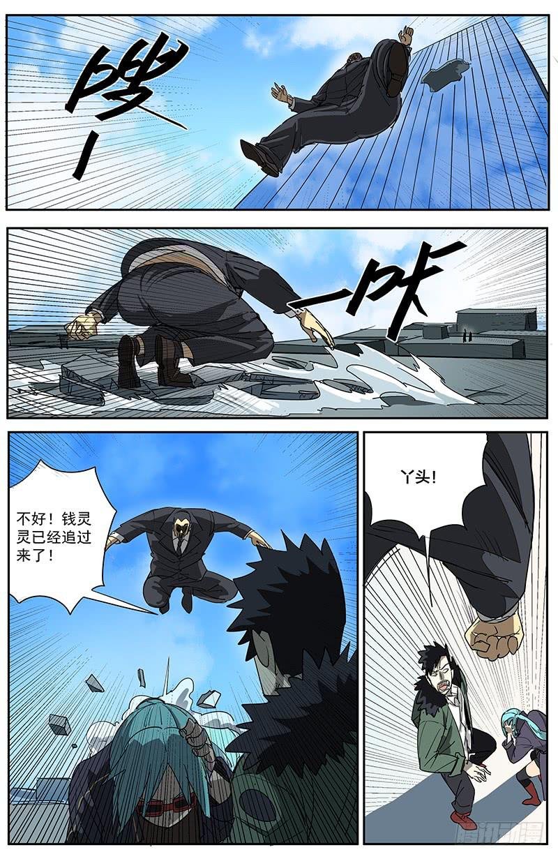 11玄坛神官（上）