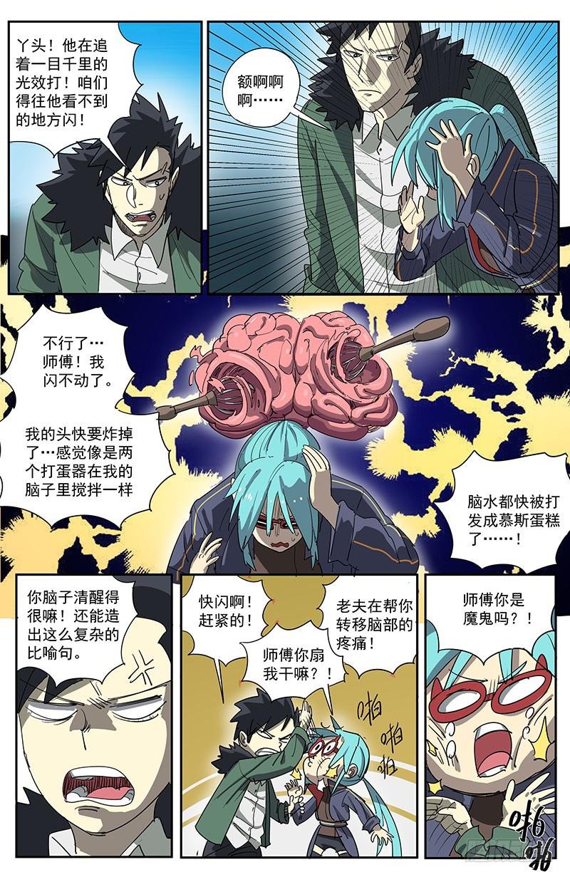 11玄坛神官（上）