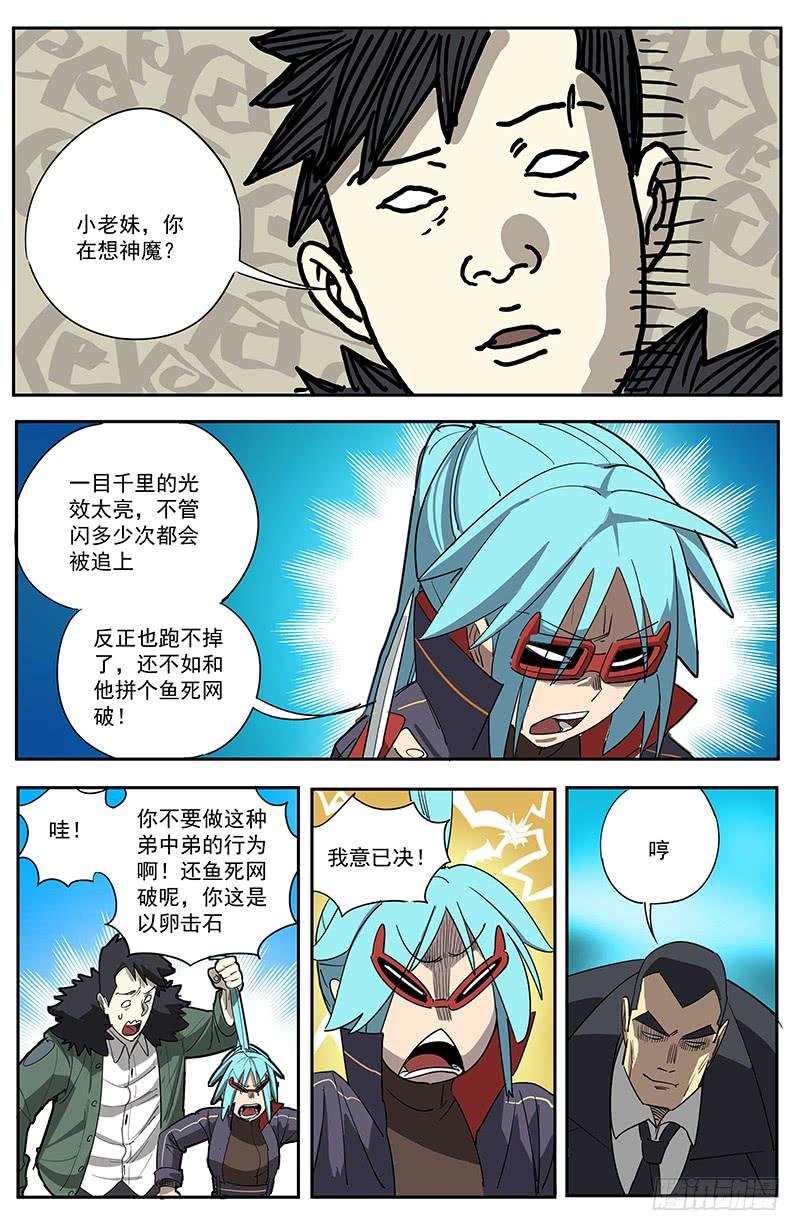11玄坛神官（上）