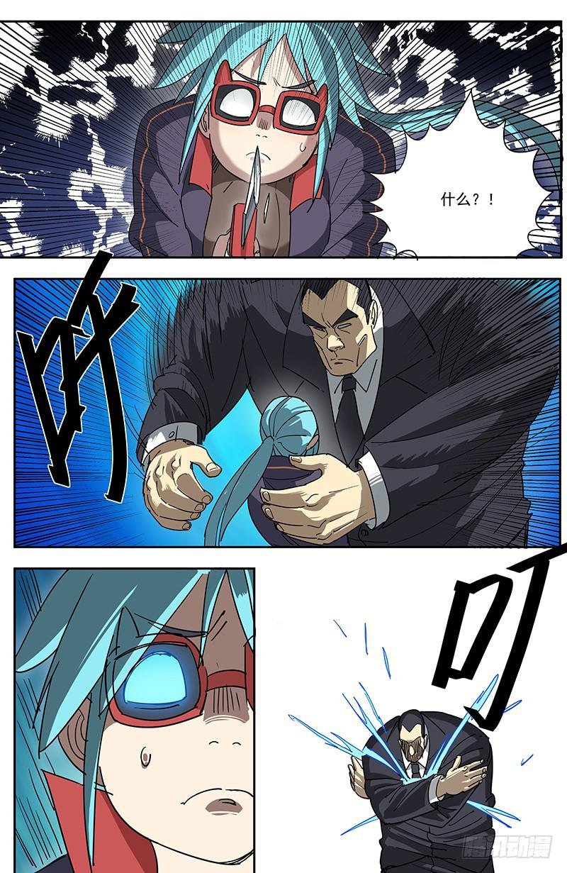 12玄坛神官（下）