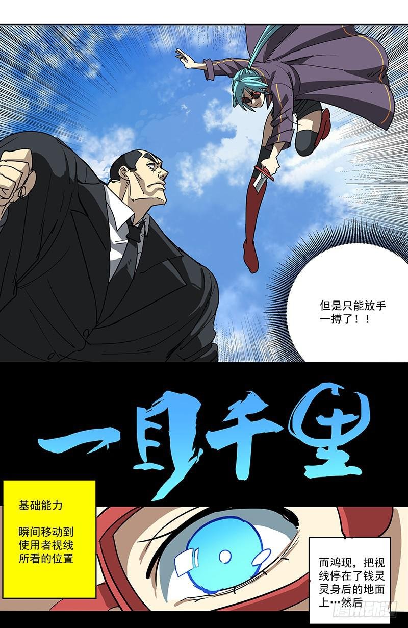 12玄坛神官（下）