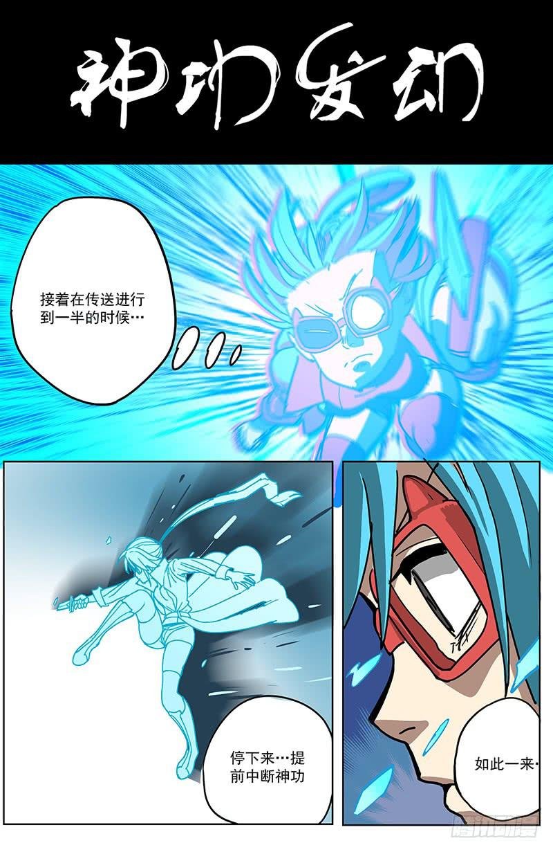 12玄坛神官（下）