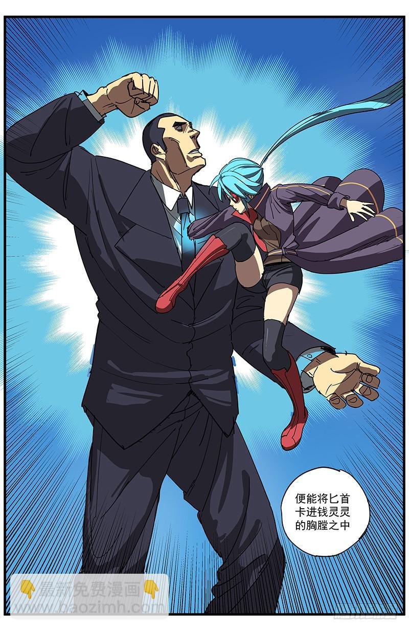 12玄坛神官（下）