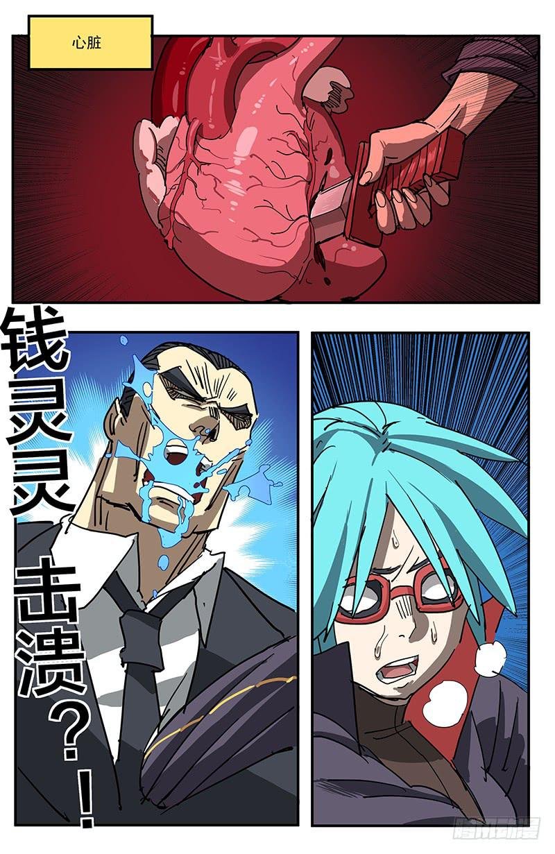 12玄坛神官（下）