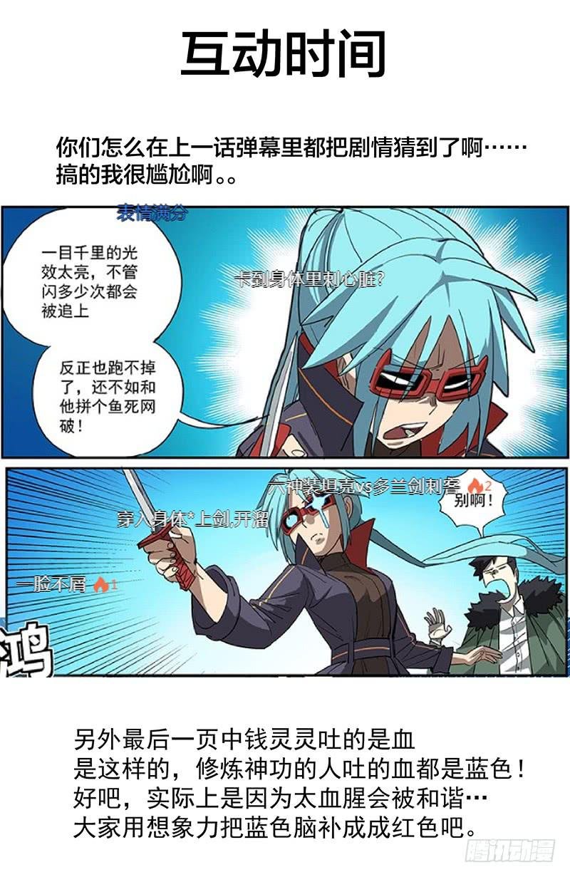 12玄坛神官（下）