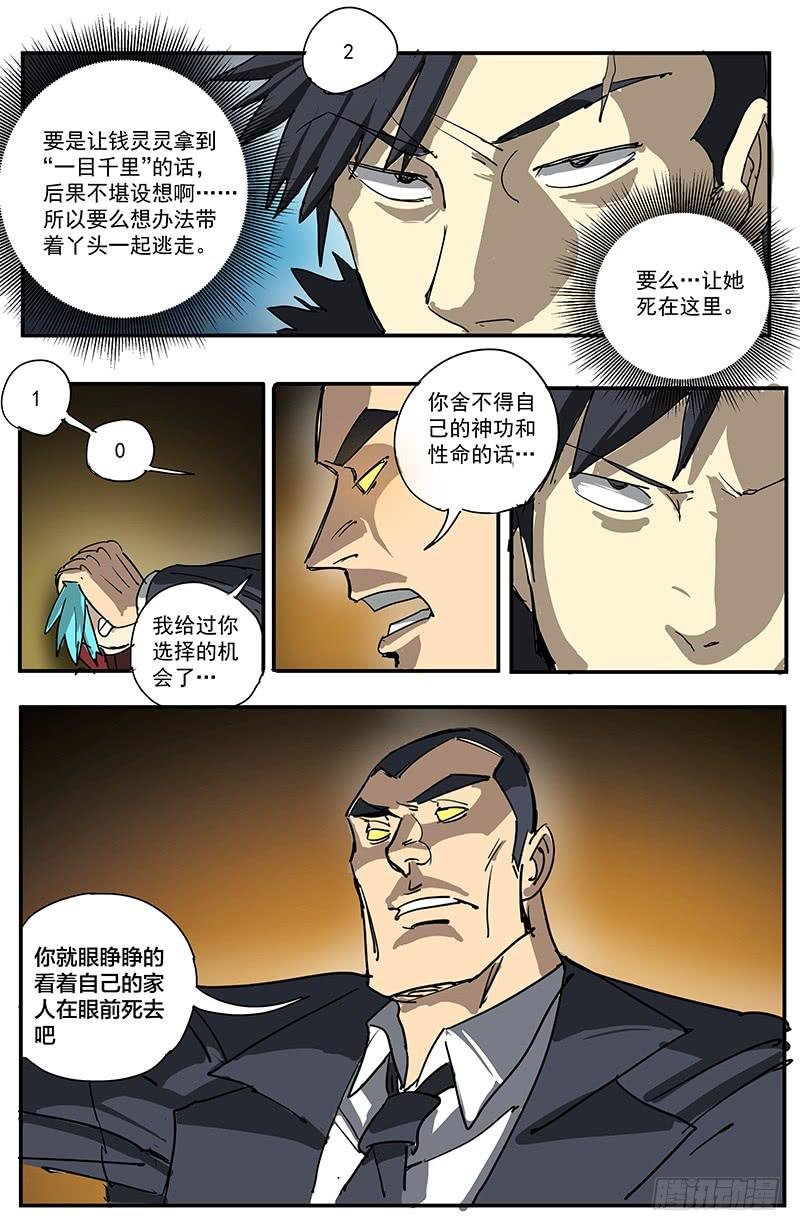 14鸟为食亡