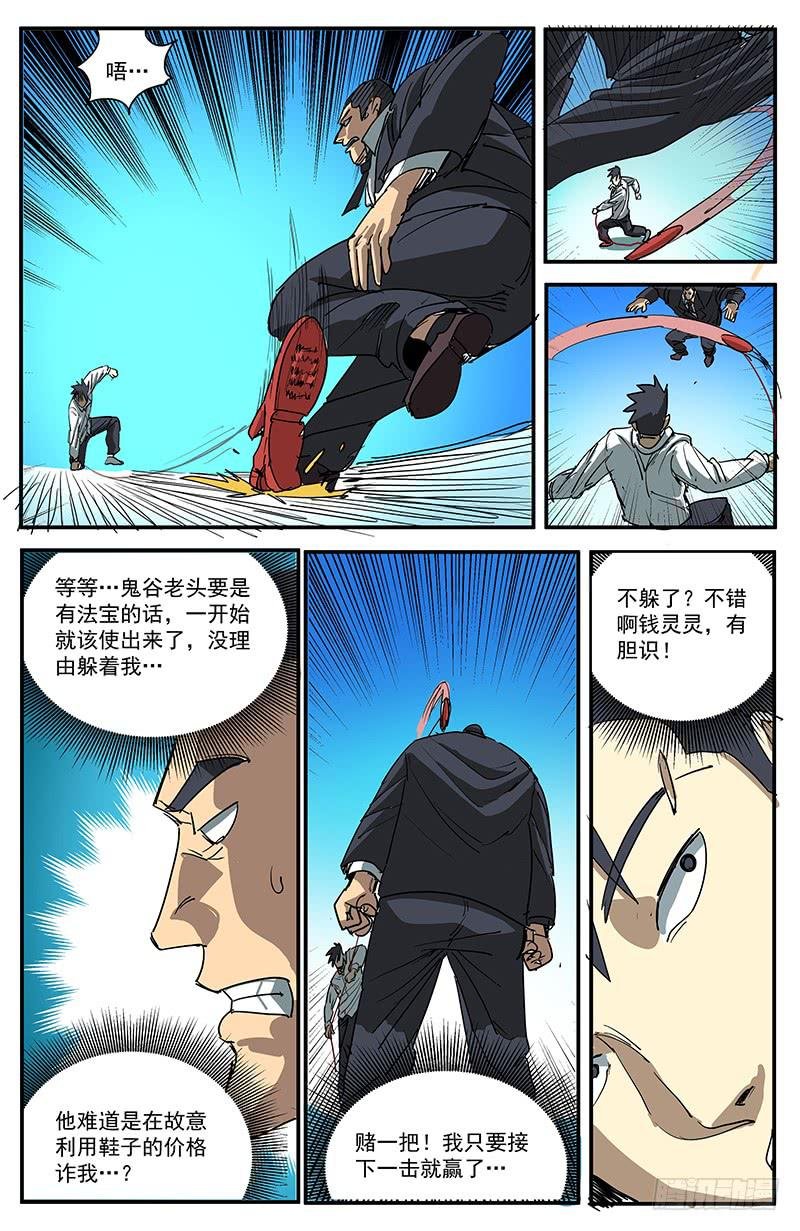 15秘密法宝