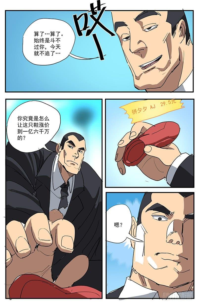16鬼谷子真迹