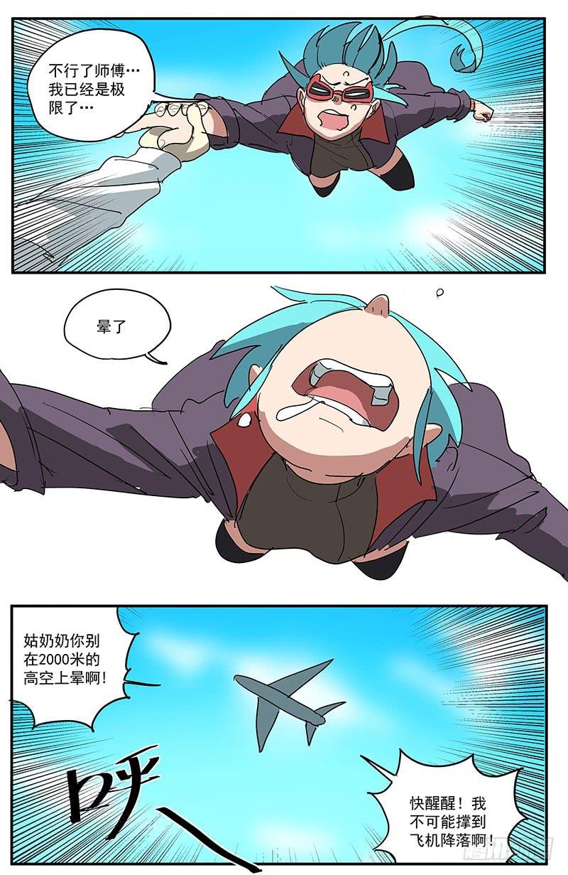16鬼谷子真迹