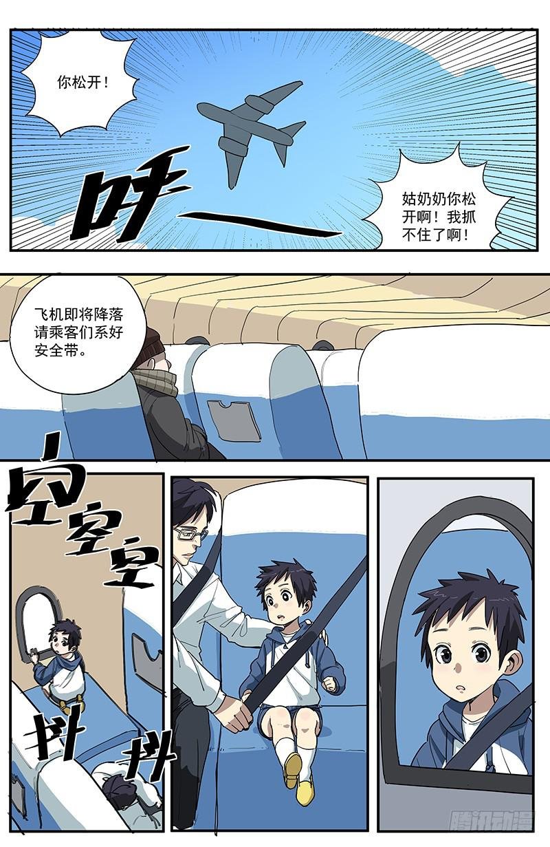 17极限着陆