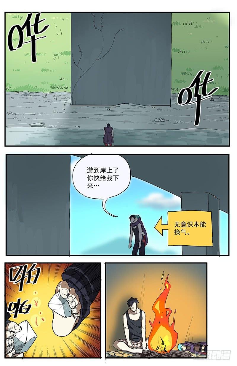 18劫后小憩