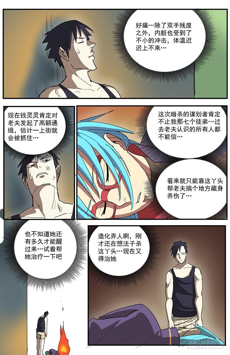 18劫后小憩