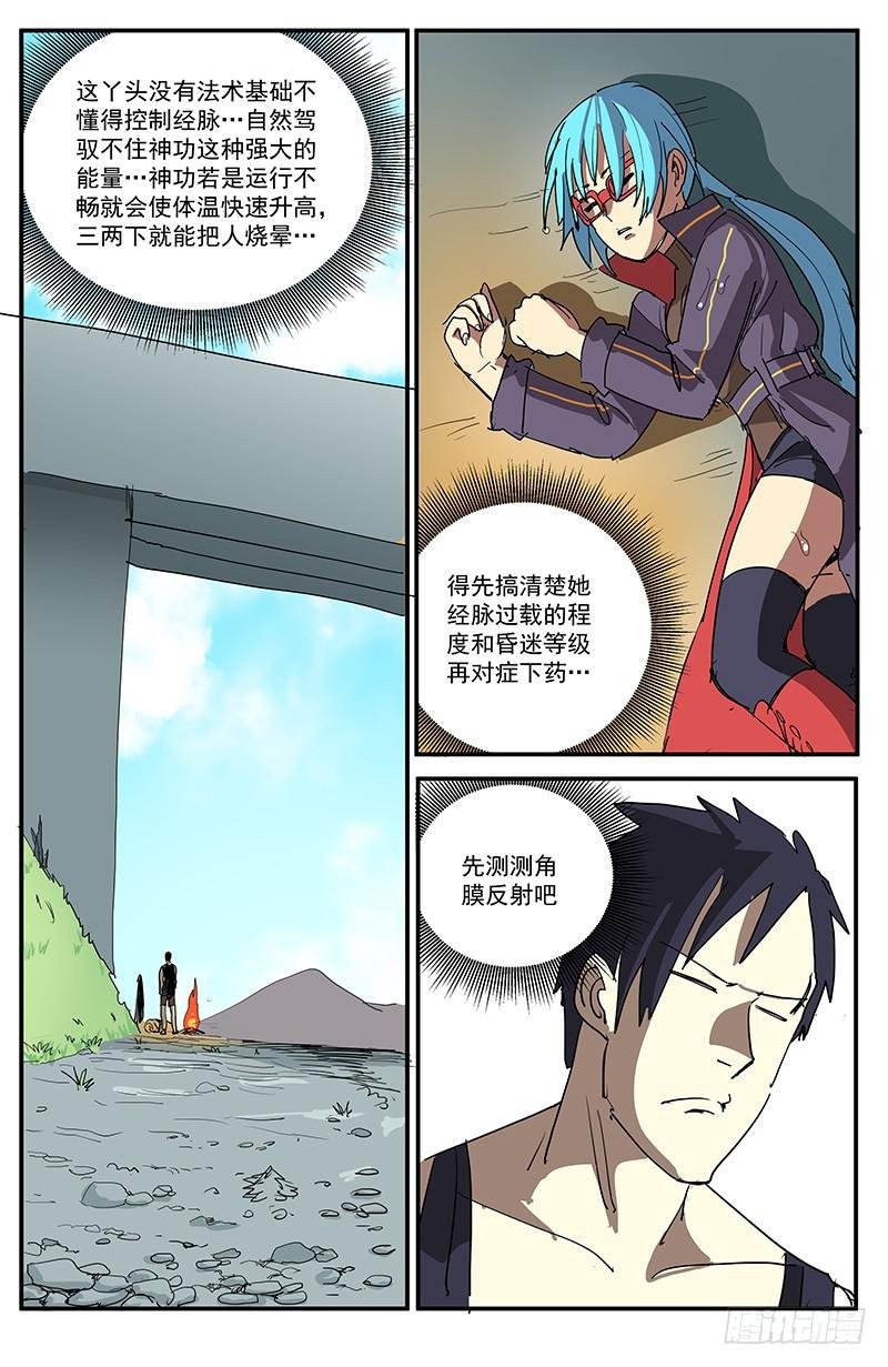 18劫后小憩