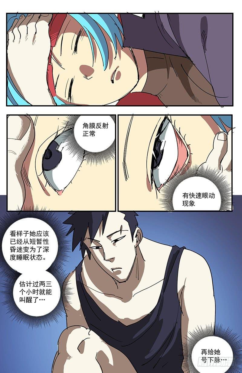 18劫后小憩