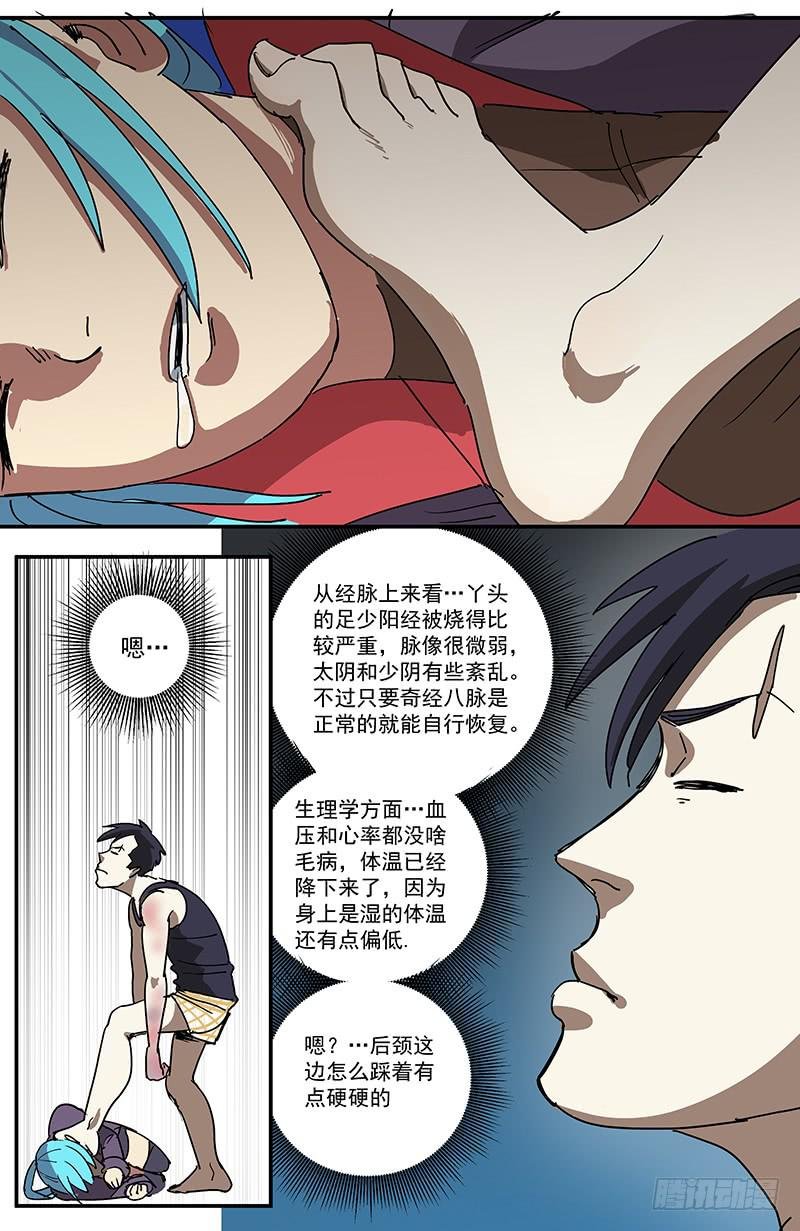 18劫后小憩