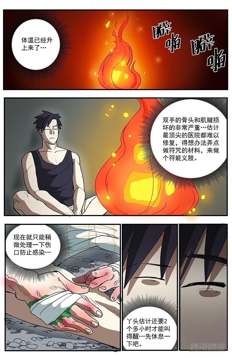19藏身据点