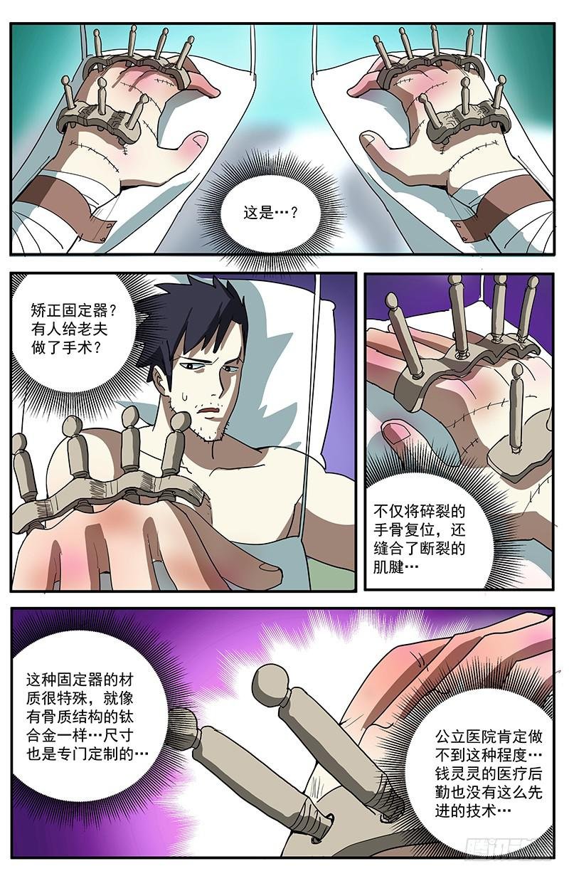 19藏身据点